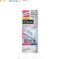 クイックルワイパー　マグネットの画像