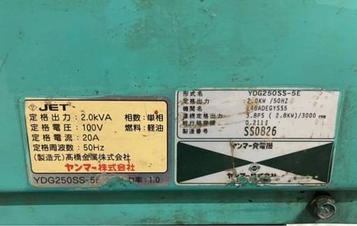 発電機 ヤンマー ディーゼル