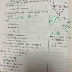 短期攻略　共通テスト　数学I・Aの画像