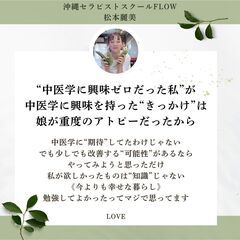 【中医学】理由はなんでもいいけど“真剣に取り組める人”なら大歓迎ですの画像