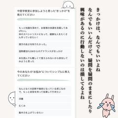 【中医学】理由はなんでもいいけど“真剣に取り組める人”なら大歓迎ですの画像