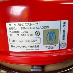 美品✨アラジン　SENGOKU ALADDIN ポータブル　ガスストーブ　赤 レッド　SAG-BF01の画像