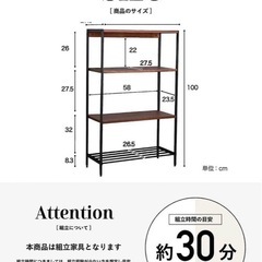 シェルフラックの画像