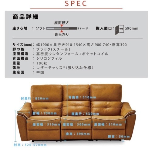 バッジオ　電動リクライニングソファー