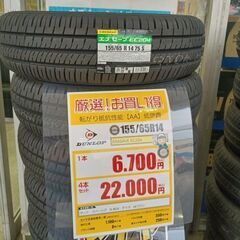 新品 155/65R14 DUNLOP ENASAVE EC20...