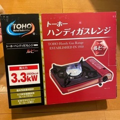 ★決定 
箱付き ハンディガスレンジ の画像