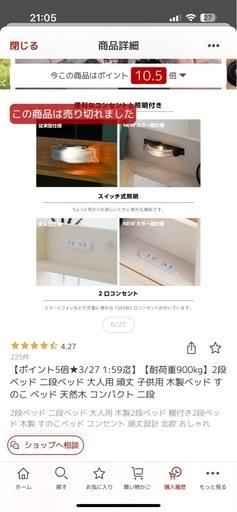 2段ベッド 二段ベッド 大人用 頑丈 子供用 木製ベッド すのこ ベッド 天然木 コンパクト 二段