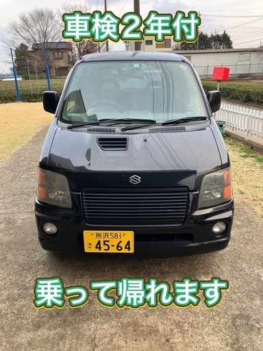 人気の軽ワゴン！車検も長く、直ぐに乗って帰れます 人気の軽ワゴン！車検も長く、直ぐに乗って帰れます