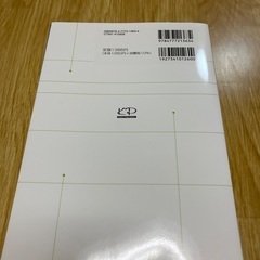 河合塾　やさしい理系数学の画像