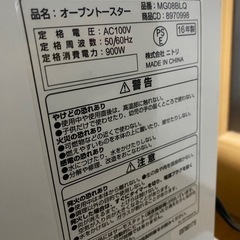 【1週間限定出品】電子レンジ　トースター　セットの画像