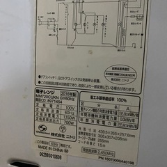 【1週間限定出品】電子レンジ　トースター　セットの画像