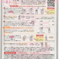 再値下げ！哺乳瓶用インナーバッグ（カネソン）の画像
