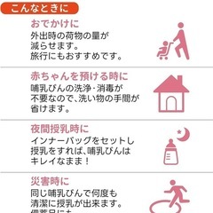 再値下げ！哺乳瓶用インナーバッグ（カネソン）の画像
