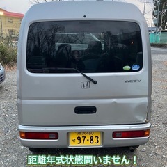 アクティ バン 車検令和9年3月迄 タイベル交換歴あり 乗って帰れますの画像