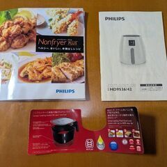 【美品】ノンフライヤー(PHILIPS)の画像