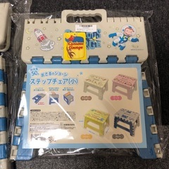 新品未開封　おさるのジョージ　ステップチェア　小