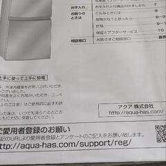 2019年製 AQUA　小型2ドア冷蔵庫の画像