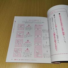 『本』本当にすごい冷えとり百科の画像