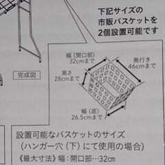ランドリーラックの画像
