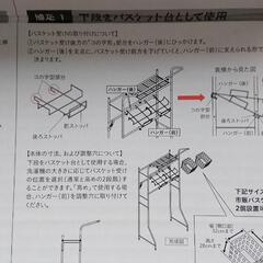 ランドリーラックの画像