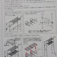 ランドリーラックの画像