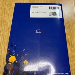 河合塾　理系数学の良問プラチカ　数学IIIの画像