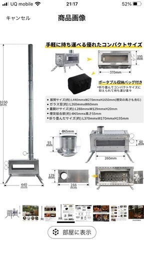 薪ストーブ　デコ