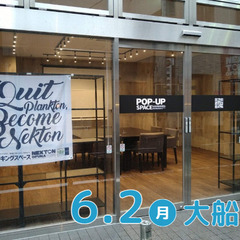【出展者募集】6/2大船・6/15戸塚 MAMAぷれフェスタ − 神奈川県