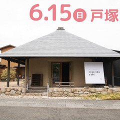 【出展者募集】6/2大船・6/15戸塚 MAMAぷれフェスタ - 地域/お祭り