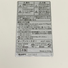AQUA アクア オーブントースター AQT-WA1 ハイアールの画像