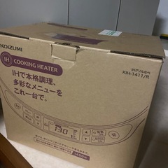 IHグリル鍋（最終価格！明日まで！）