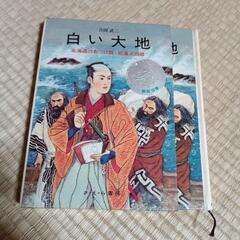 三重県出身　松浦武四郎の画像