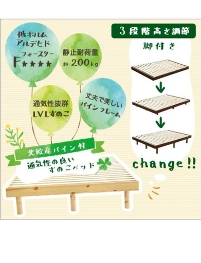 すのこダブルベット(3段階調節脚付き)