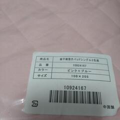 敷きパッド、2枚の画像