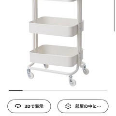IKEA イケア　ワゴン　スチールラック　ロースコグの画像