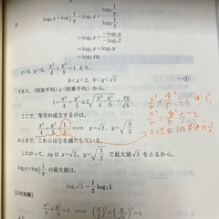 河合塾　理系数学の良問プラチカ　数学I・A・II・Bの画像