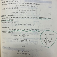 河合塾　理系数学の良問プラチカ　数学I・A・II・Bの画像