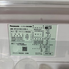 値下げ！Panasonic 5ドア冷蔵庫 2022年の画像