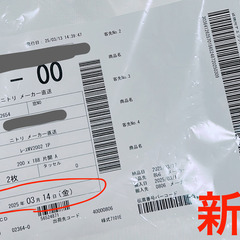 【新品】ニトリレースカーテン 幅200×丈188 1枚 遮熱・遮像・UVカットの画像