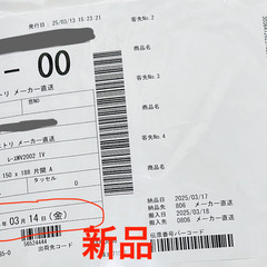 【新品】ニトリレースカーテン 幅150×丈188 2枚組 遮熱・遮像・UVカットの画像