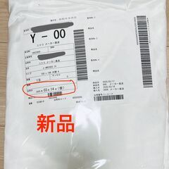 【新品】ニトリレースカーテン 幅150×丈188 2枚組 遮熱・遮像・UVカットの画像