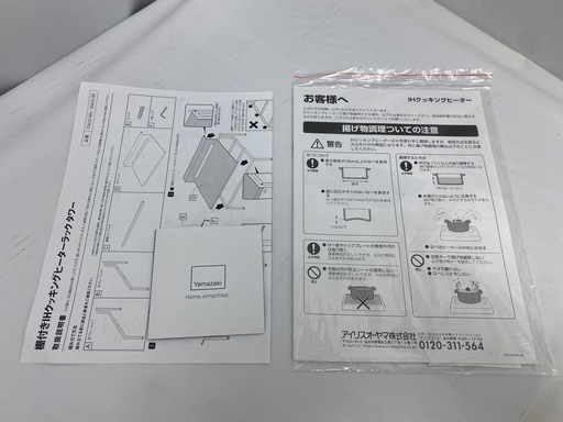 アイリスオーヤマ IHK-WKT23 2口コンロ 2023年製 台付き