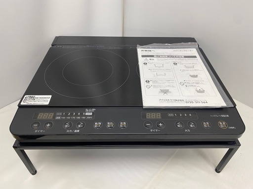 アイリスオーヤマ IHK-WKT23 2口コンロ 2023年製 台付き