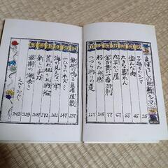 北村けんじ先生　初版本の画像