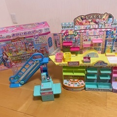 リカペイ　おかいものパーク