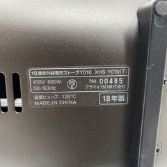 プラマイゼロ XHS-Y010　電気ストーブの画像