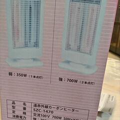 遠赤外線カーボンヒーターの画像