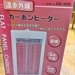 遠赤外線カーボンヒーターの画像