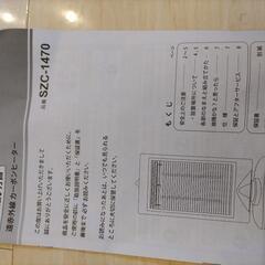 遠赤外線カーボンヒーターの画像