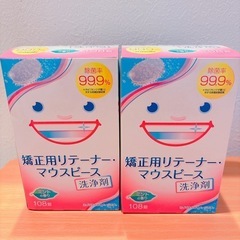 歯科矯正用　リテーナー　マウスピース　　スッキリデント　二箱